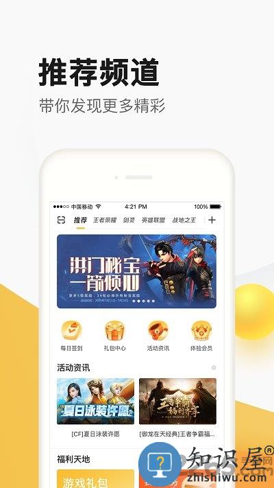掌上道聚城最新版本下载v4.7.7.0 安卓手机版