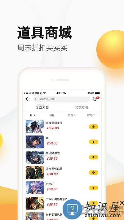 掌上道聚城最新版本下载v4.7.7.0 安卓手机版