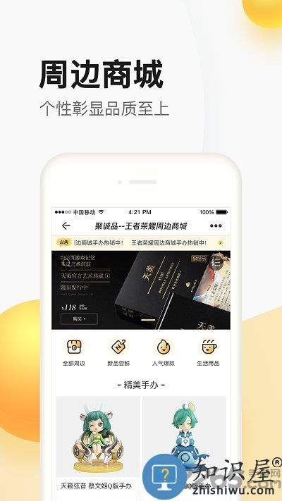 掌上道聚城最新版本下载v4.7.7.0 安卓手机版