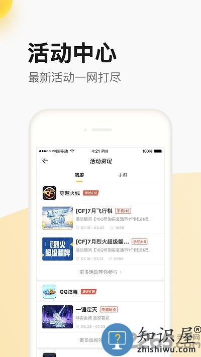 掌上道聚城最新版本下载v4.7.7.0 安卓手机版