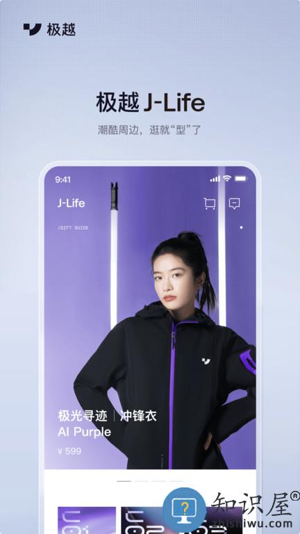 极越汽车官方版下载v2.6.0 安卓版
