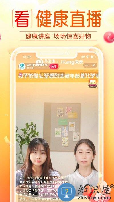 爱康国宾app下载安装