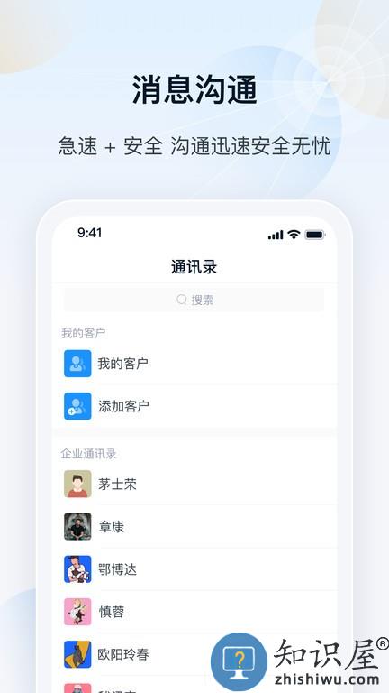 瑞云OA官方版下载v2.3.0 安卓版