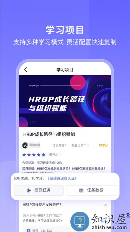 酷学院企业大学平台(CoolCollege)下载v4.7.0 安卓官方版