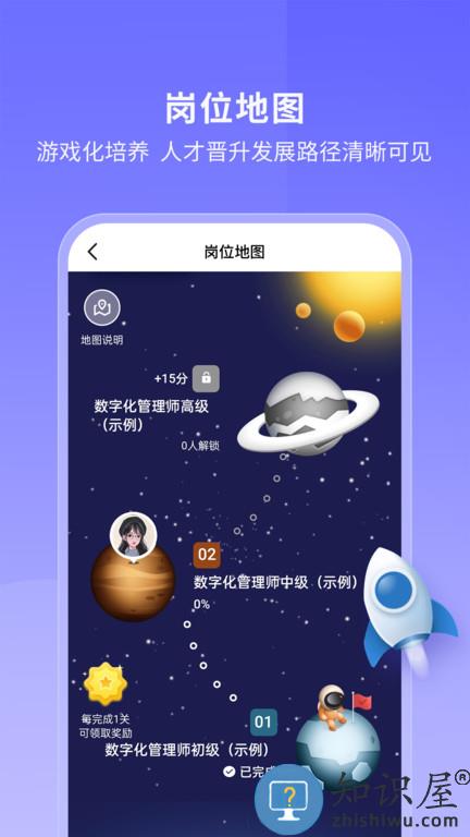 酷学院企业大学平台(CoolCollege)下载v4.7.0 安卓官方版