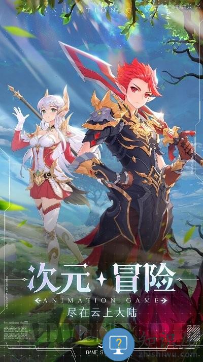 云上大陆手游官方版下载v1.0.4 安卓版