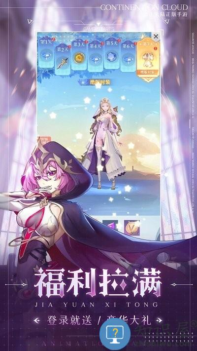 云上大陆手游官方版下载v1.0.4 安卓版