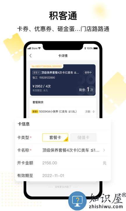 驾捷乐门店通app下载v3.0.5 安卓版
