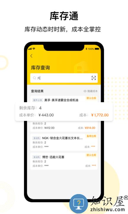 驾捷乐门店通app下载v3.0.5 安卓版