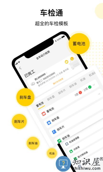 驾捷乐门店通app下载v3.0.5 安卓版
