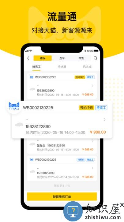 驾捷乐门店通app下载v3.0.5 安卓版