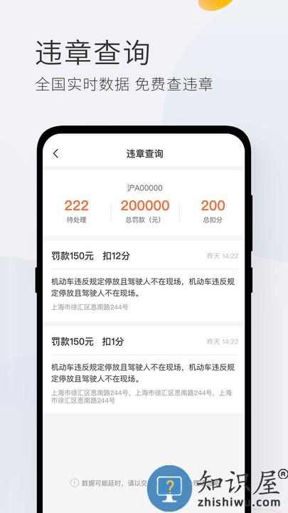 平安车管家官方版下载v2.4.3 小助手安卓版