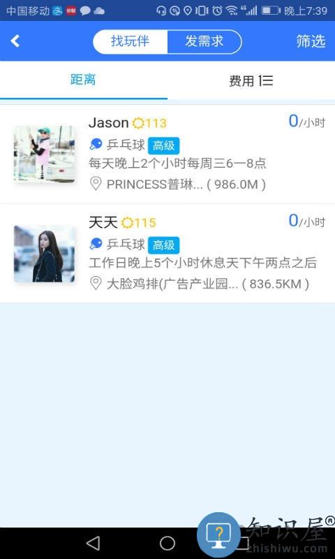 约球天下app下载