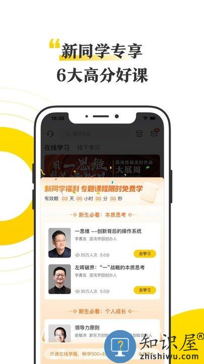 混沌研习社软件完整版(更名混沌)下载v7.12.1 官方安卓版