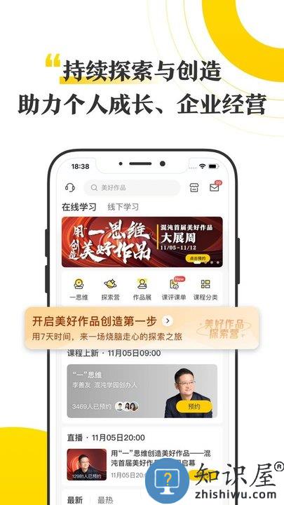 混沌研习社软件完整版(更名混沌)下载v7.12.1 官方安卓版