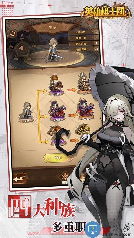 英雄棋士团官方服下载v2.7.1 安卓版