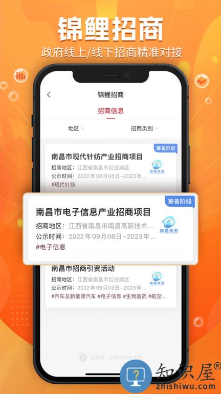 云商会官方版下载v2.55.0 安卓版