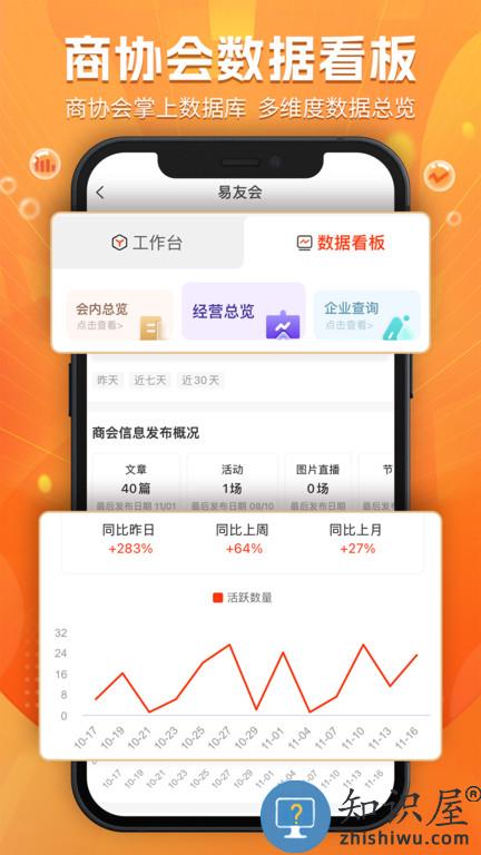 云商会官方版下载v2.55.0 安卓版