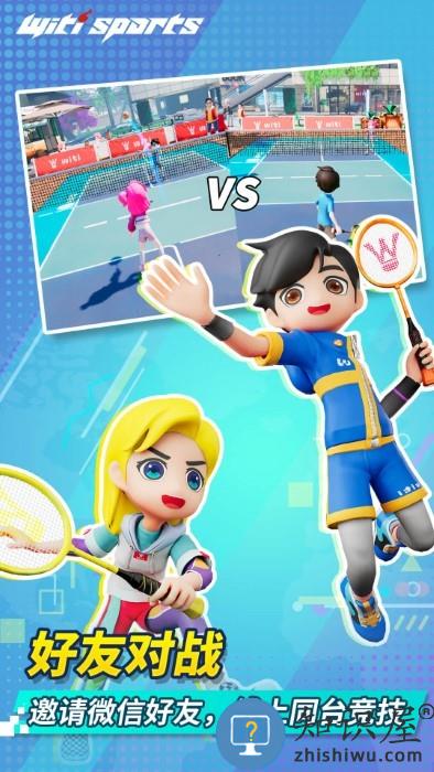 witisports官方版下载v1.3.1 安卓版