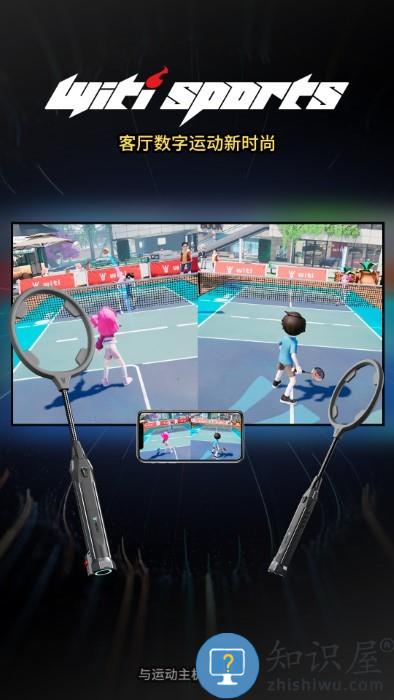 witisports官方版下载v1.3.1 安卓版