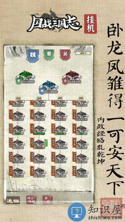 国战三国志官网版 国战三国志手游下载