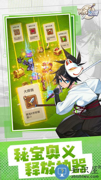 勇者秘境游戏下载v1.1.3 安卓版