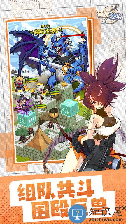 勇者秘境游戏下载v1.1.3 安卓版