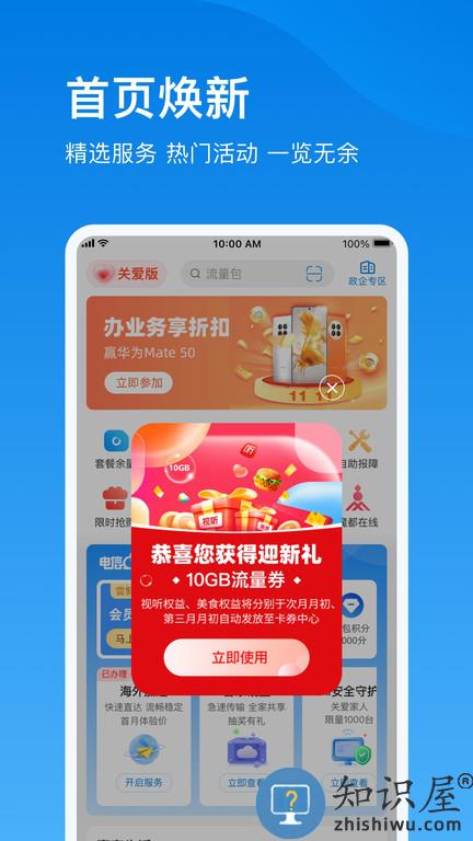 电信云宽带app客户端下载v5.0.2 官方安卓版