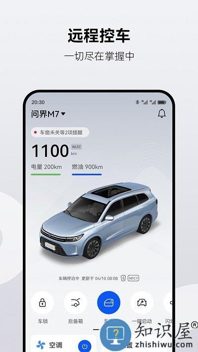 问界aito官方版下载v1.2.3.300 安卓版