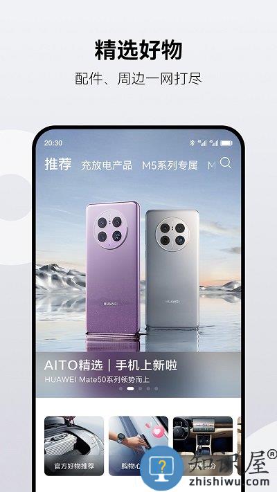 问界aito官方版下载v1.2.3.300 安卓版