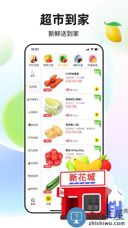 澳门闪蜂外卖官方版下载v2.8.5 安卓版