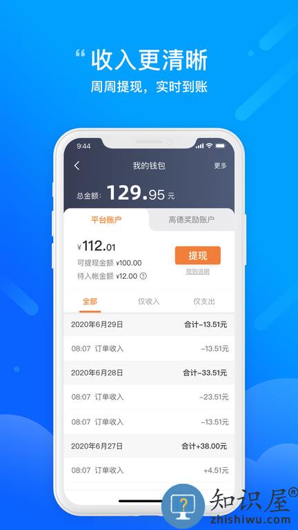 365约车车主端下载v6.00.0.0001 安卓版