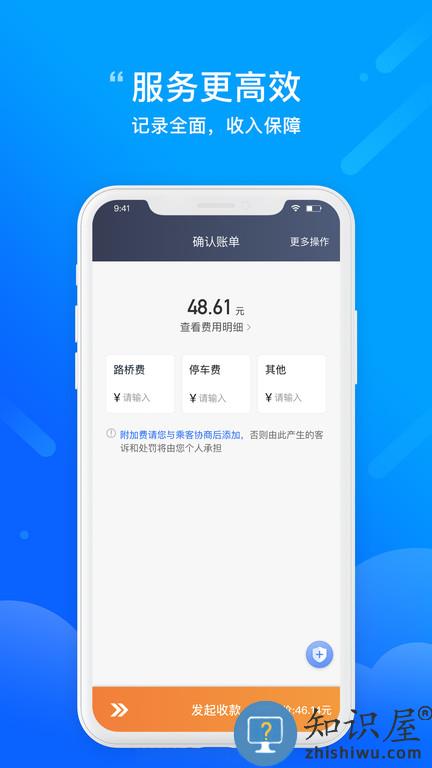 365约车车主端下载v6.00.0.0001 安卓版