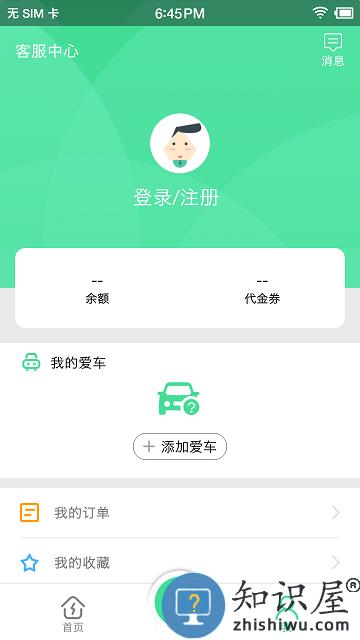 合肥充电桩app下载v5.0.3 安卓官方版