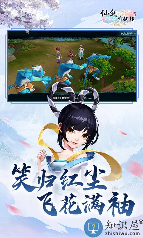 仙剑奇侠传回合手游官方客户端下载v9.0.10 安卓最新版