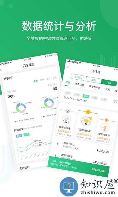 优居找房经纪官方版下载v3.51.2 安卓版