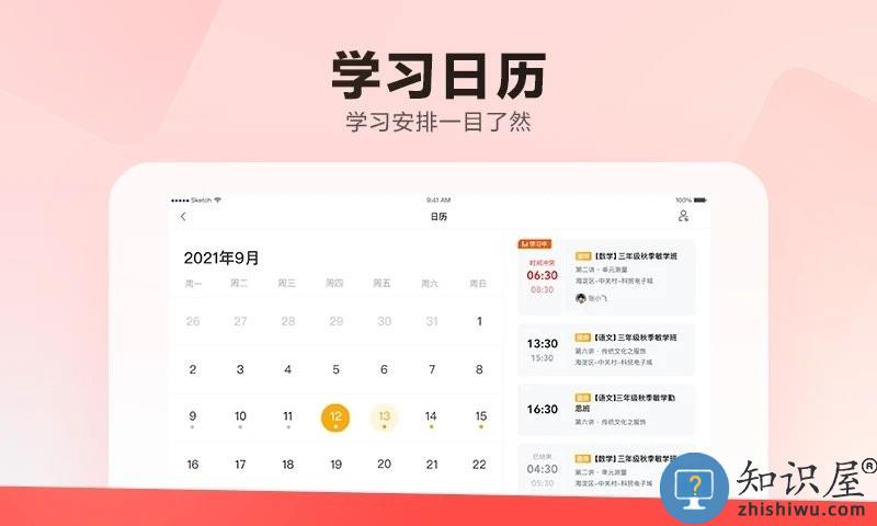 乐读hd app下载v5.74.31 平板安卓版