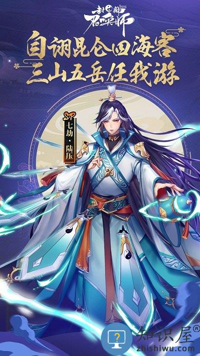 封神召唤师手游下载v5.8.1 安卓最新版