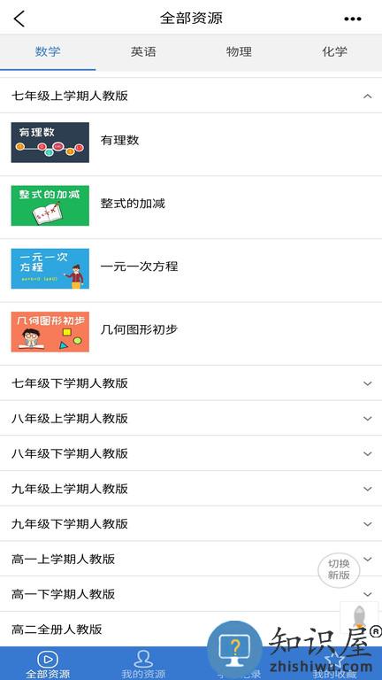 众享教育官方版下载v10.1.1 安卓客户端