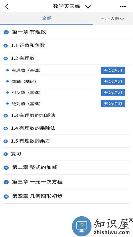 众享教育官方版下载v10.1.1 安卓客户端