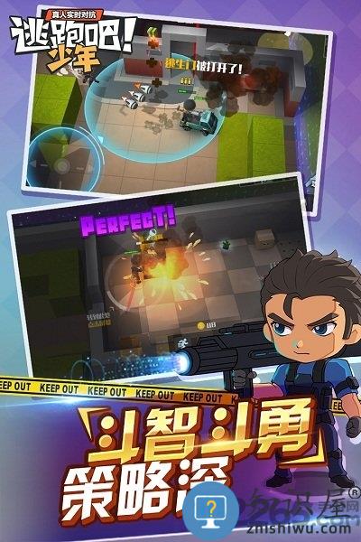 逃跑吧少年九游版最新下载v8.12.0 安卓版