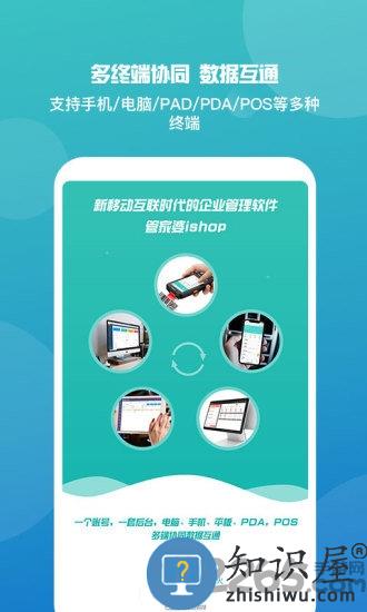 管家婆手机版下载v9.1.0 安卓最新版