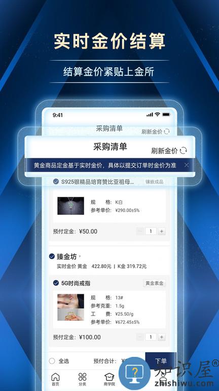 宝物志app下载v5.3.9 安卓官方版