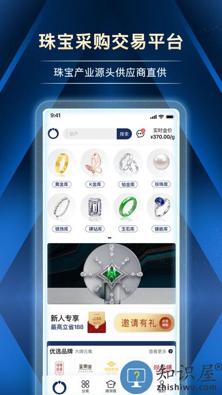 宝物志app下载v5.3.9 安卓官方版