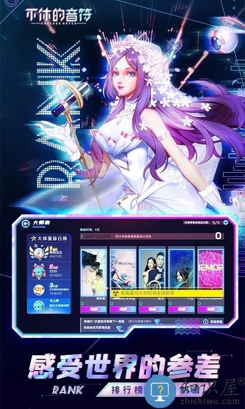 腾讯不休的音符游戏官方版(附自制谱二维码)下载v4.222 安卓最新版
