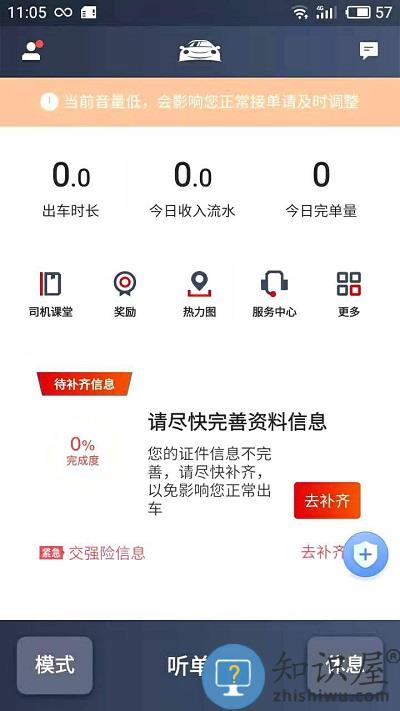 博度司机app下载v6.00.0.0001 官方安卓版