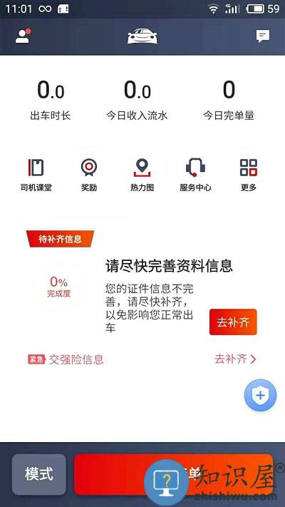 博度司机app下载v6.00.0.0001 官方安卓版