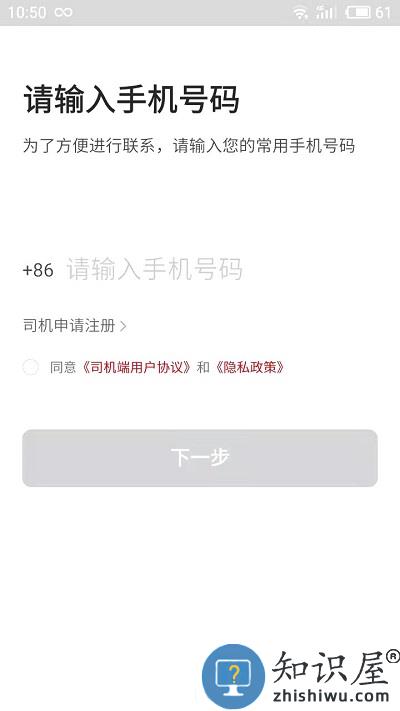 博度司机app下载v6.00.0.0001 官方安卓版