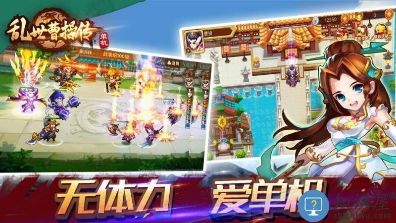 乱世曹操传电视版下载v2.3.44 安卓最新版