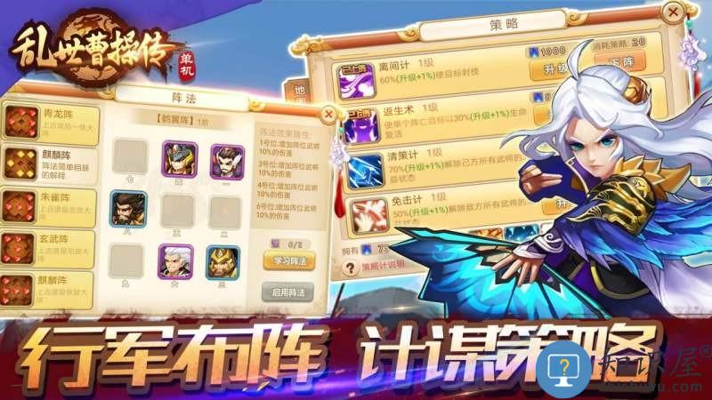 乱世曹操传电视版下载v2.3.44 安卓最新版